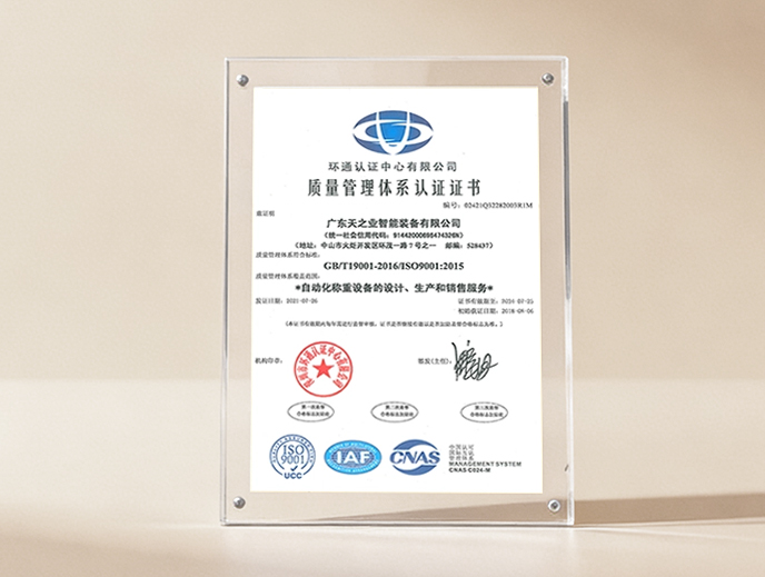 Сертификация системы менеджмента качества ISO9001